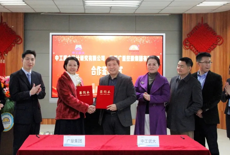 重磅丨EMC易倍集团与中工武大签约仪式圆满乐成