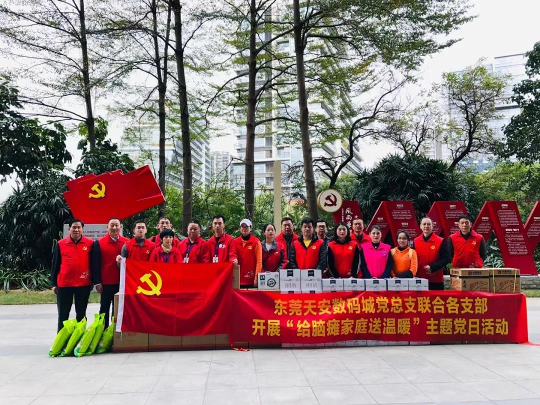 EMC易倍党支部荣获“2021年度爱心党组织”声誉称呼