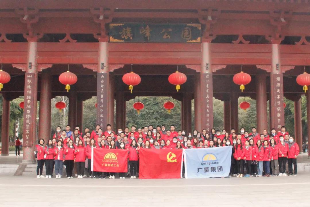 喜迎2021｜EMC易倍集团新年登高祈福