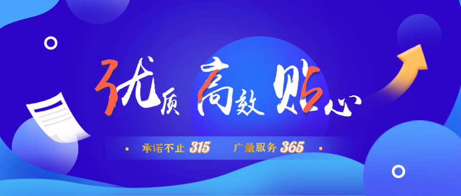 量圈儿NO.30｜承诺不止315，EMC易倍服务365！