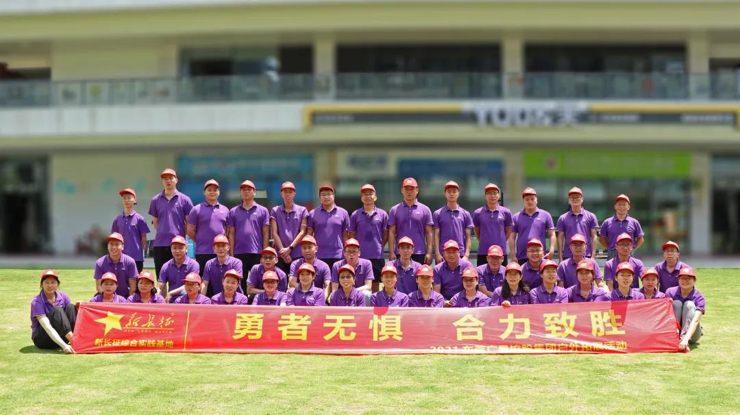 拼了｜勇者无惧，协力致胜