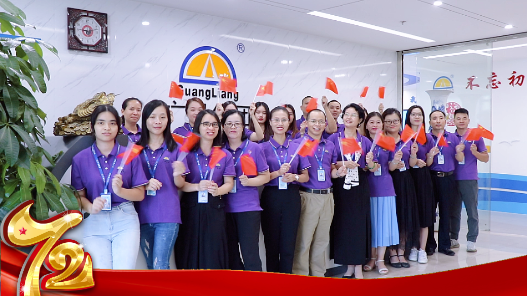 我在EMC易倍，，，祝祖国生日快乐！