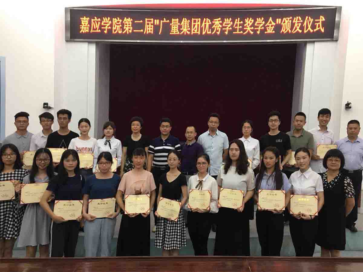连续向嘉应学院学生揭晓奖学金