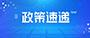 转载丨我市8个镇街启动已批控规评估试点事情！