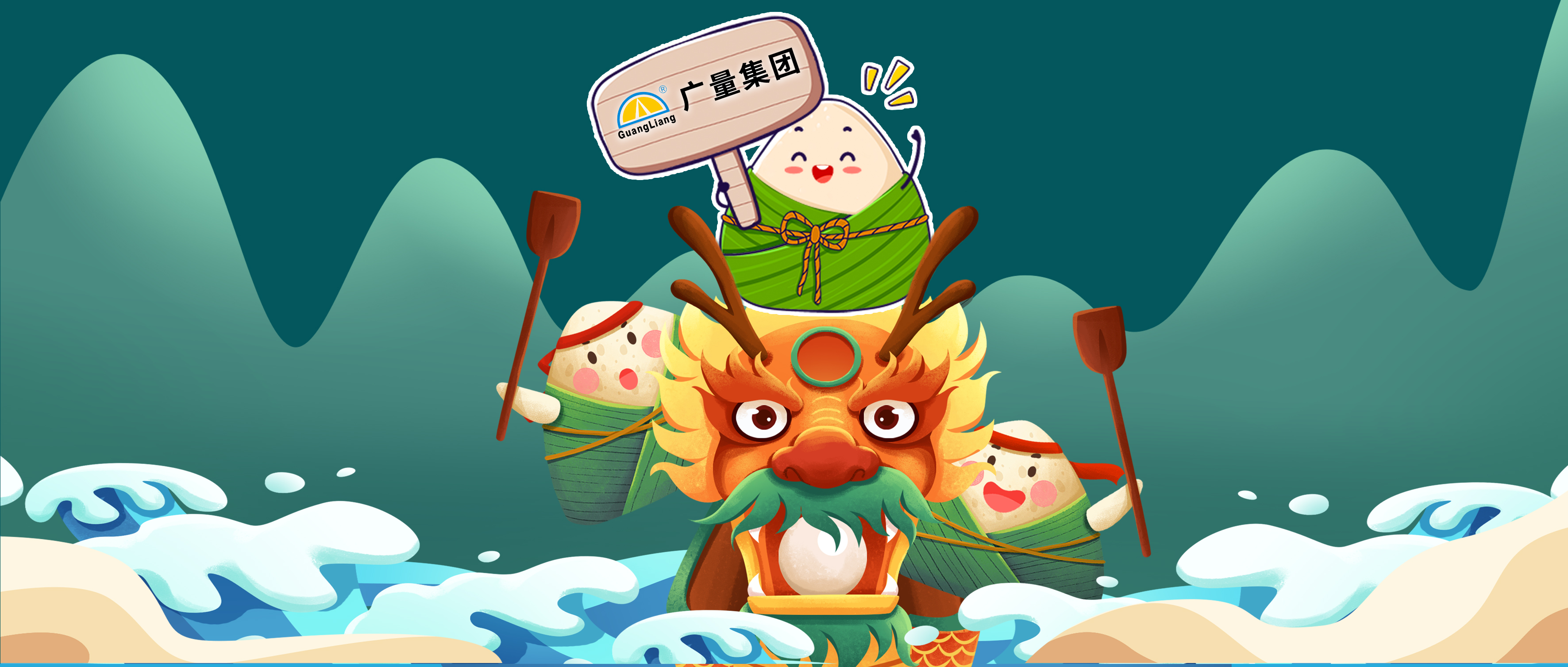 服务领航，自然出粽