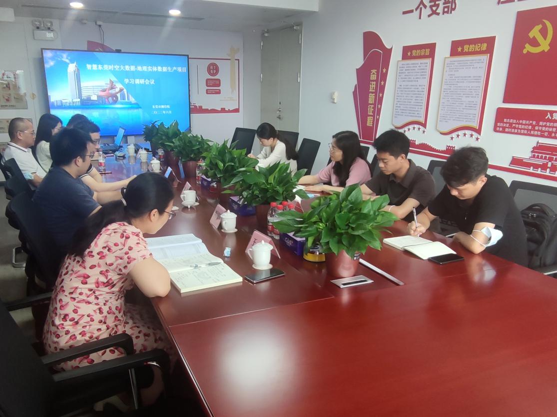 EMC易倍集团赴市测绘院调研交流