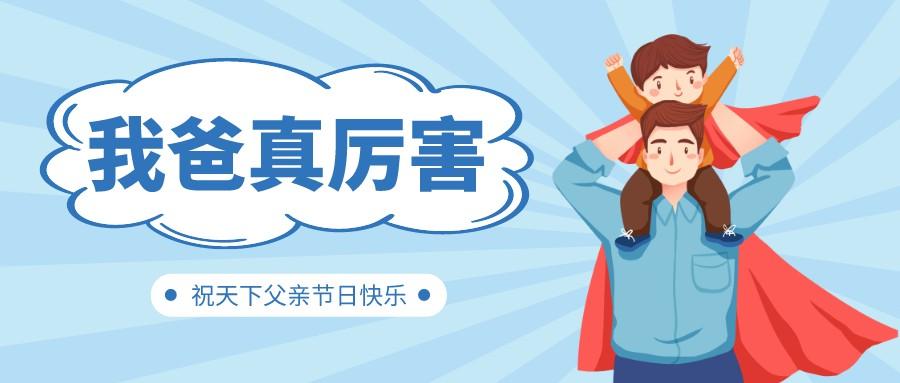 接待来到EMC易倍“超等英雄”的天下