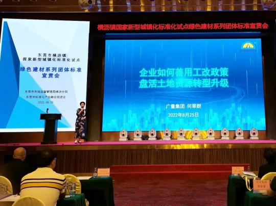 EMC易倍城市更新专家应邀分享行业履历