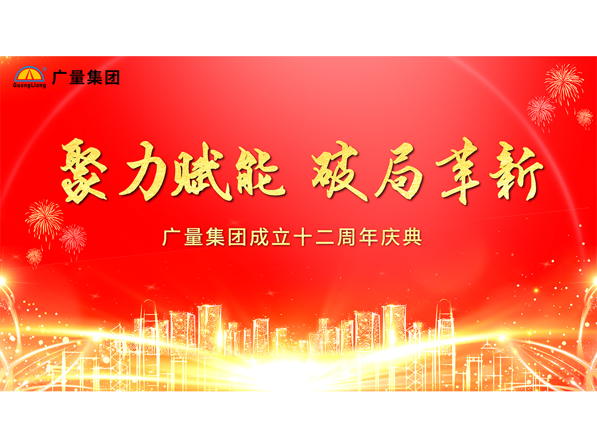 EMC易倍集团十二岁啦！！