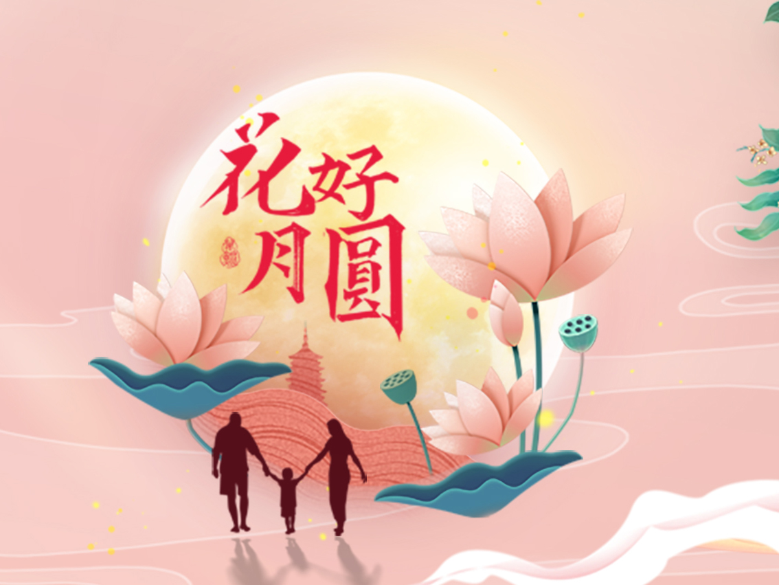 中秋节，你吃的月饼是什么馅？？