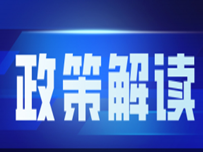 政策解读丨东莞旧改新政出台！！！