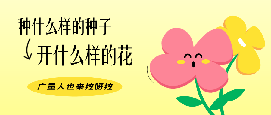 量圈儿NO.104丨EMC易倍人的小小花园，，挖到宝了！！