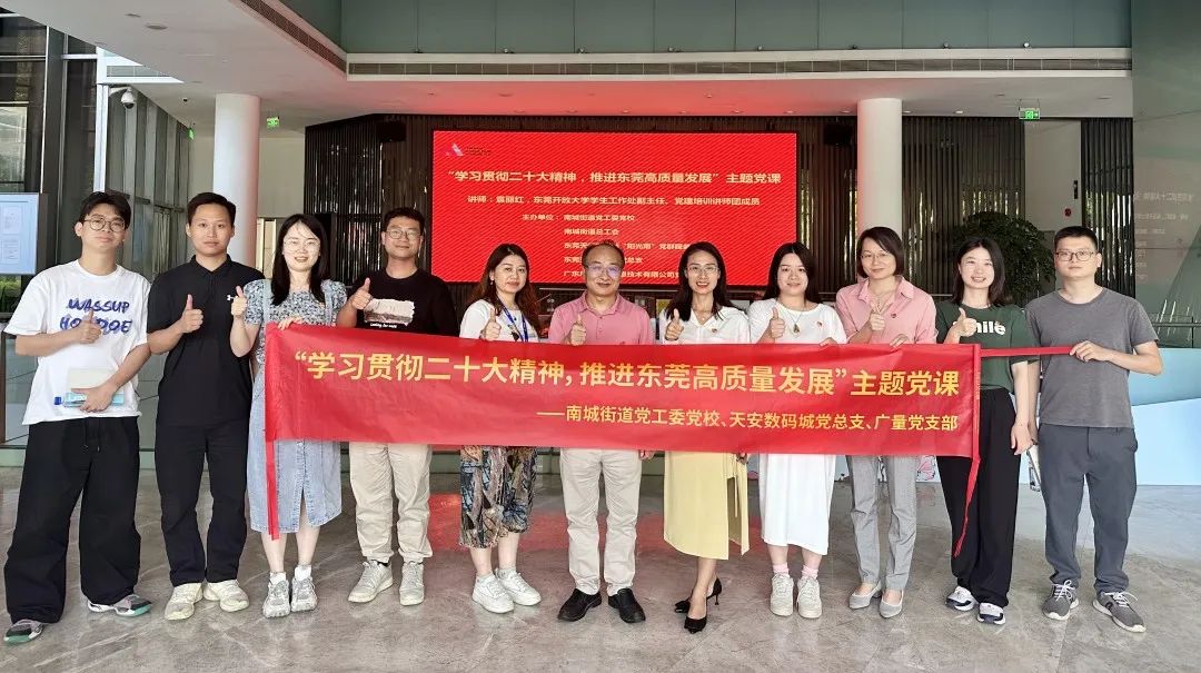 EMC易倍主题党日这样过→