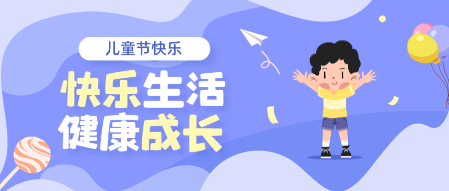 儿童节丨拆个盲袋，，快乐自来！！