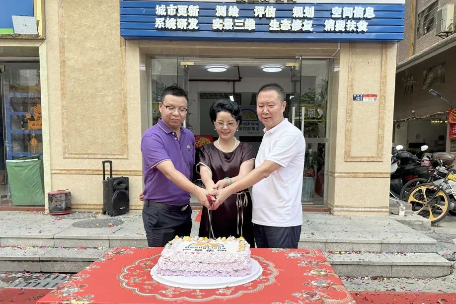 梅开二度 再扩一城丨热烈祝：谽MC易倍集团信宜分公司开业大吉！！！