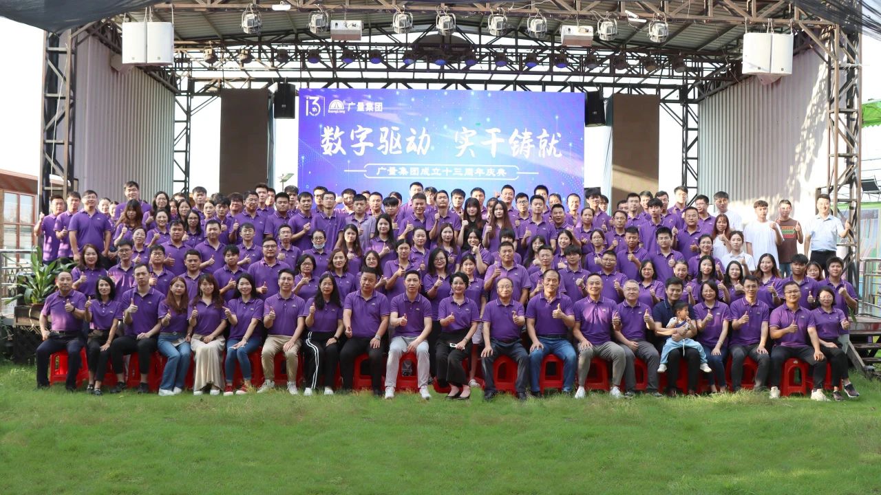 EMC易倍集团十三岁啦！！