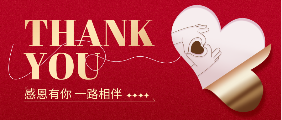 量圈儿NO.116丨承蒙时光不弃，，，谢谢一切给予！！！