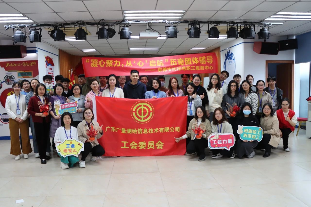 凝心聚力，从“心”启航 | EMC易倍党群服务中心开展2024年的第一次员工主题活动