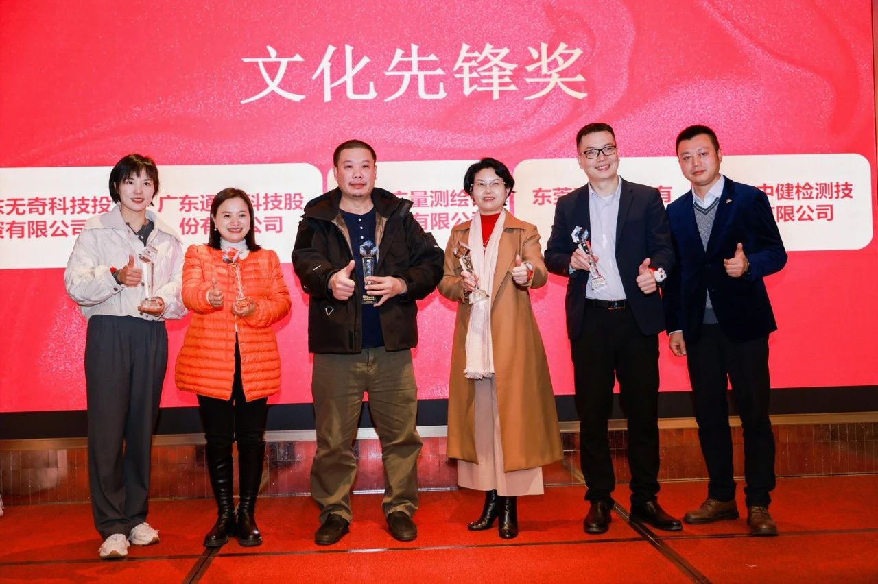 喜讯！！！EMC易倍测绘荣获“文化先锋奖”