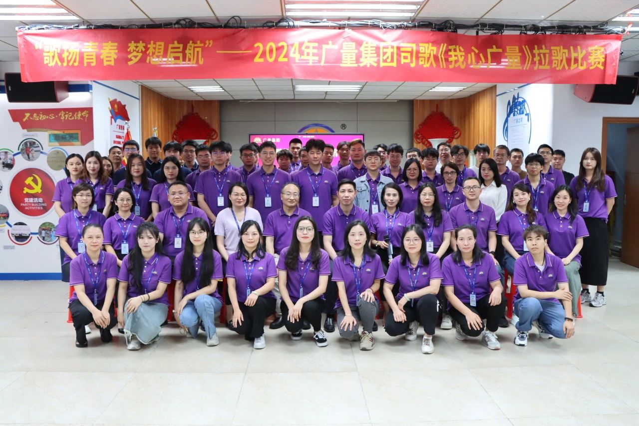 歌扬青春 梦想启航 丨2024年EMC易倍集团司歌拉歌角逐燃情回首