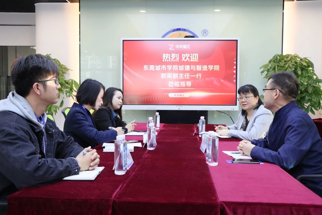 东莞城市学院与EMC易倍商学院共探校企相助新思绪