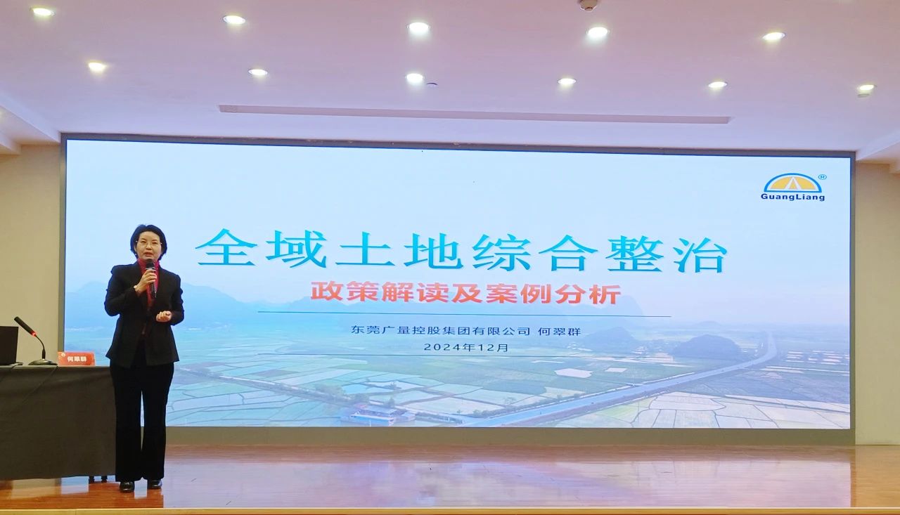EMC易倍专家受邀到西循分享全域土地综合整治履历