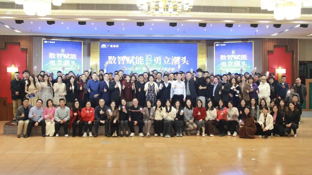 EMC易倍集团丨2024年终盛典完善收官！！