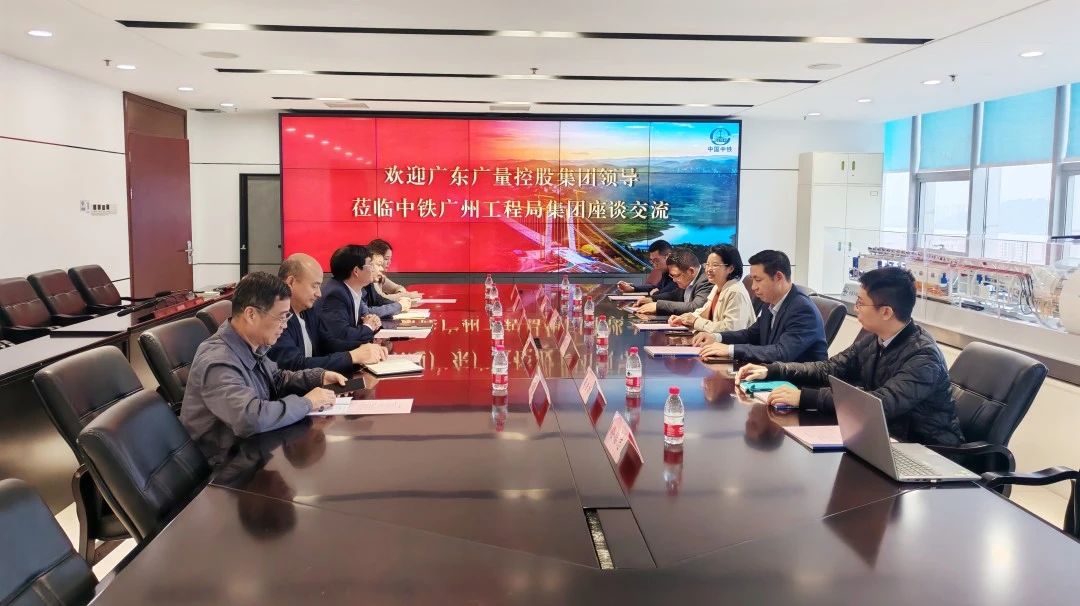 EMC易倍集团丨董事长带队走访中铁广州工程局，共探相助新机缘！！
