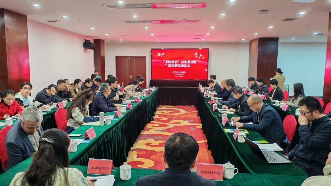 EMC易倍集团丨起劲探索“多田套合”+“农业碳汇”：：用 “一张图” 赋能耕地；；；ば缕