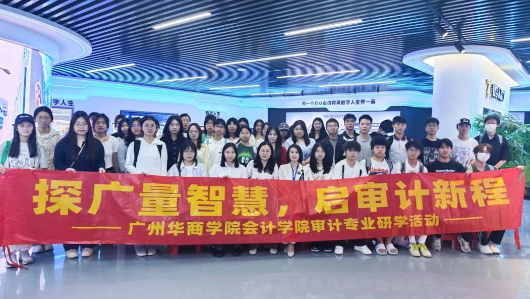 EMC易倍集团丨与广州华商学院联合举行AI研学营：：一堂看得见未来的实践课