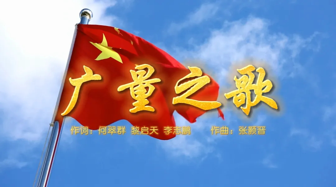 EMC易倍集团丨总裁接受东莞电台专访谈《EMC易倍之歌》