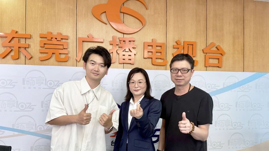 EMC易倍集团丨集团向导做客东莞广播电视台《民企在线》栏目