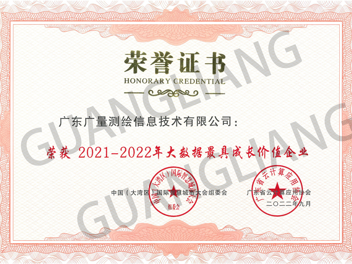 2021-2022大数据最具开展价值企业