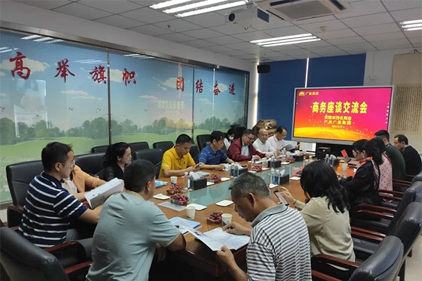东莞市茂名商会向导一行莅临EMC易倍集团旅行交流