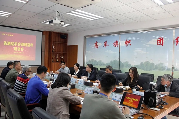 广东省测绘学会向导莅临EMC易倍集团调研指导