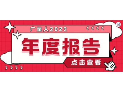 资讯盘货丨EMC易倍集团12月热门